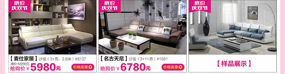 麦仕家居,名古天尼,红树湾大石旗舰店,广州家具卖场,家具网上商城